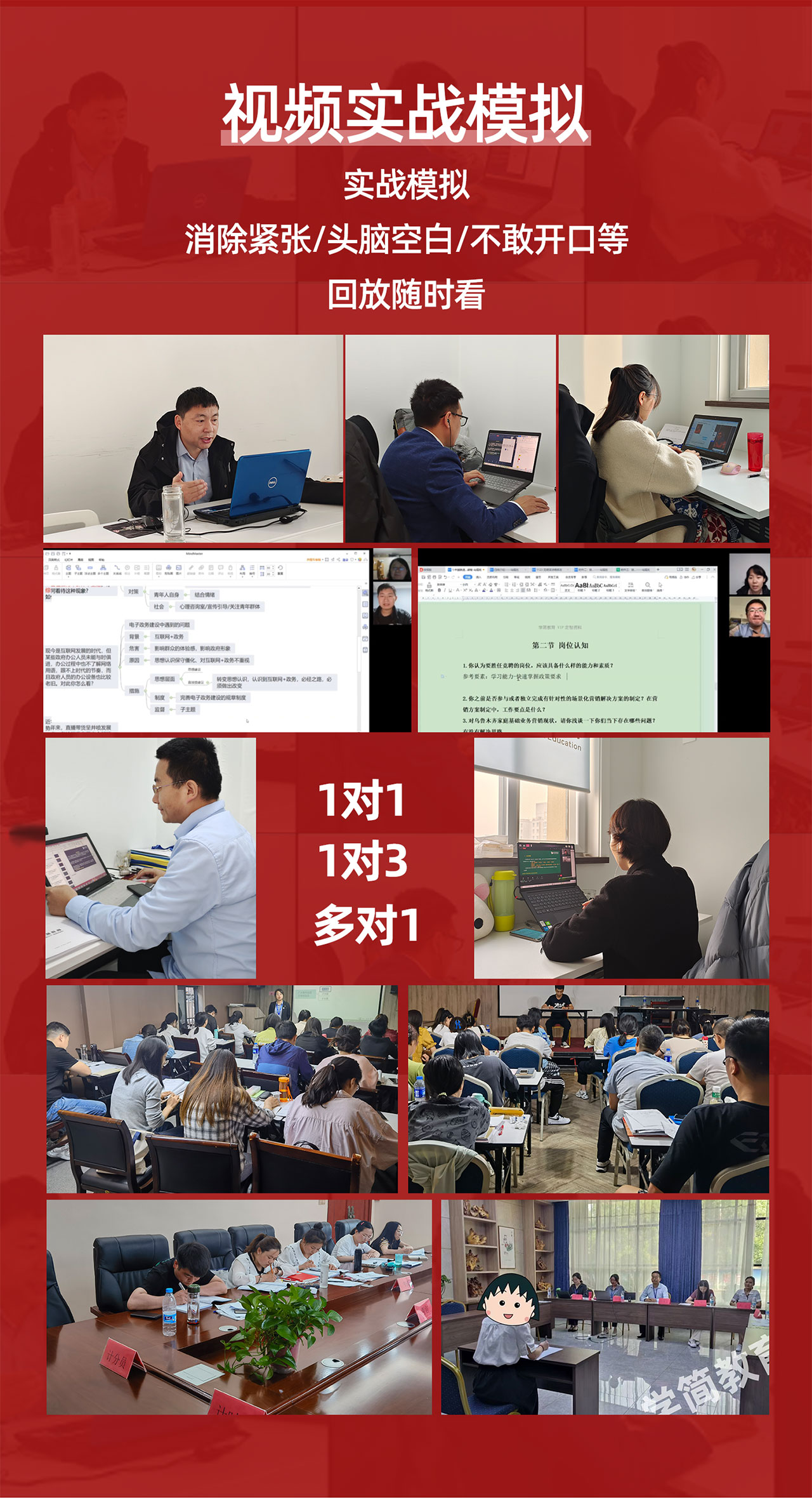 e类事业编怎么刷网课(事业编e类考试怎么能拉开分数)