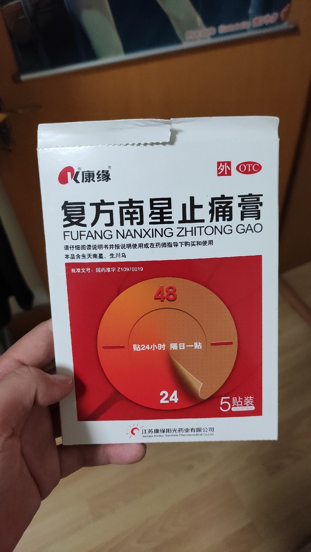 龙城苦逼人official