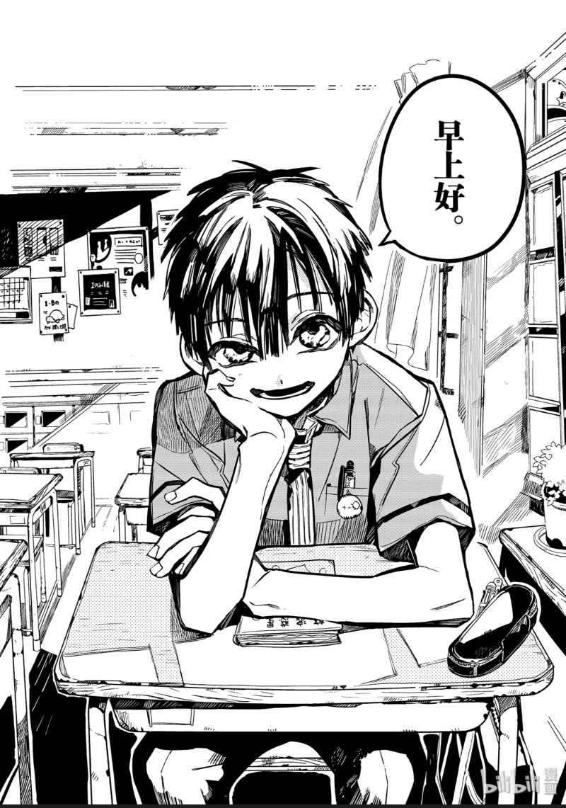 伪装成校霸的学霸 _ 哔哩哔哩相簿