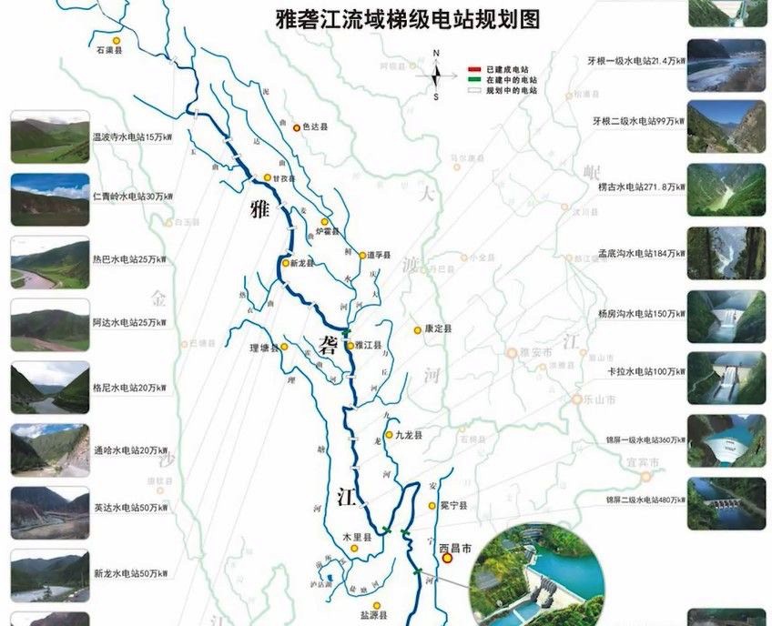 雅砻江流域梯级电站规划图