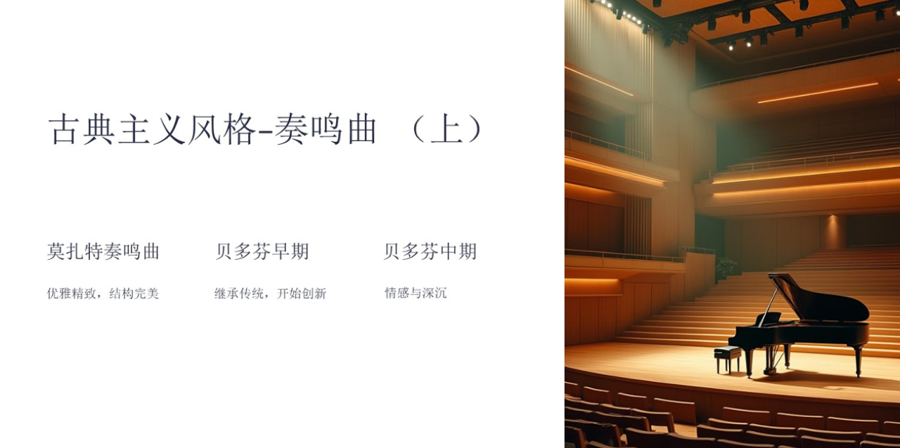古典音乐欣赏指南-进阶篇_哔哩哔哩_bilibili
