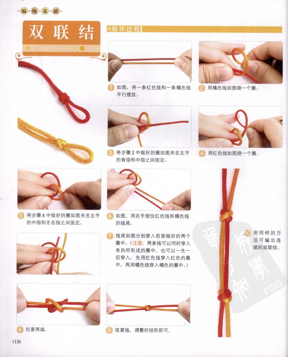 布绳子 制作方法图片