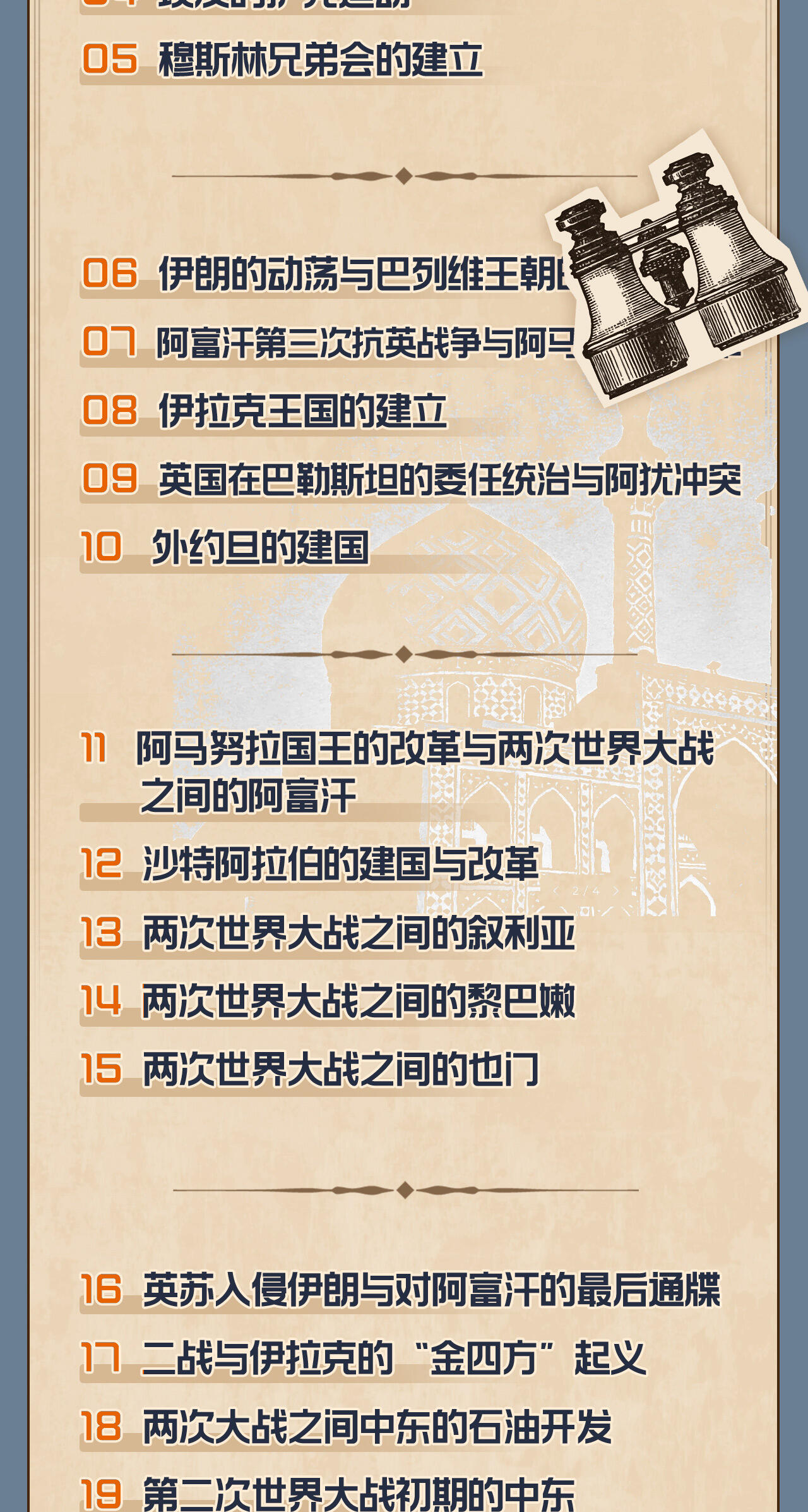 课程介绍