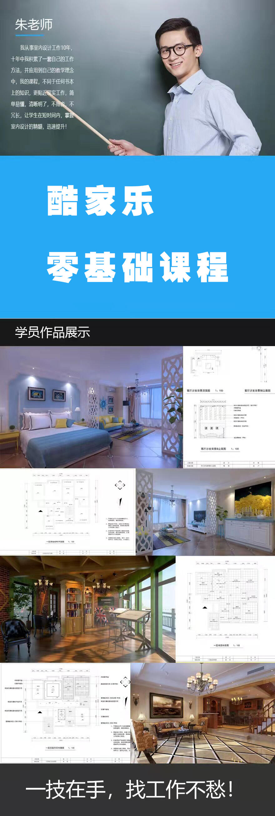 酷家乐零基础教程_哔哩哔哩_bilibili