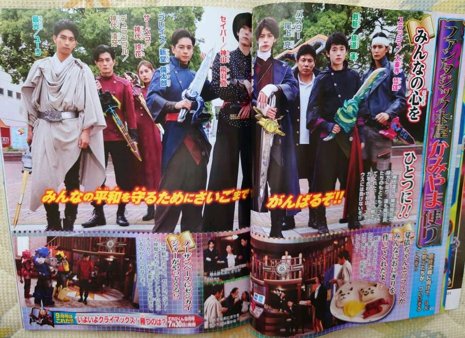 假面骑士saber 7月杂志图  老乌变身假面骑士stories浏览:1收藏:0支持