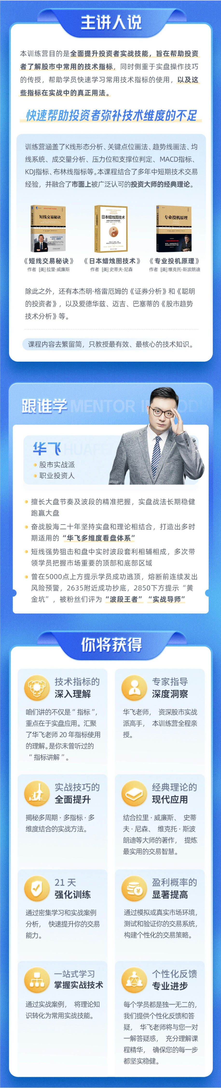 课程介绍