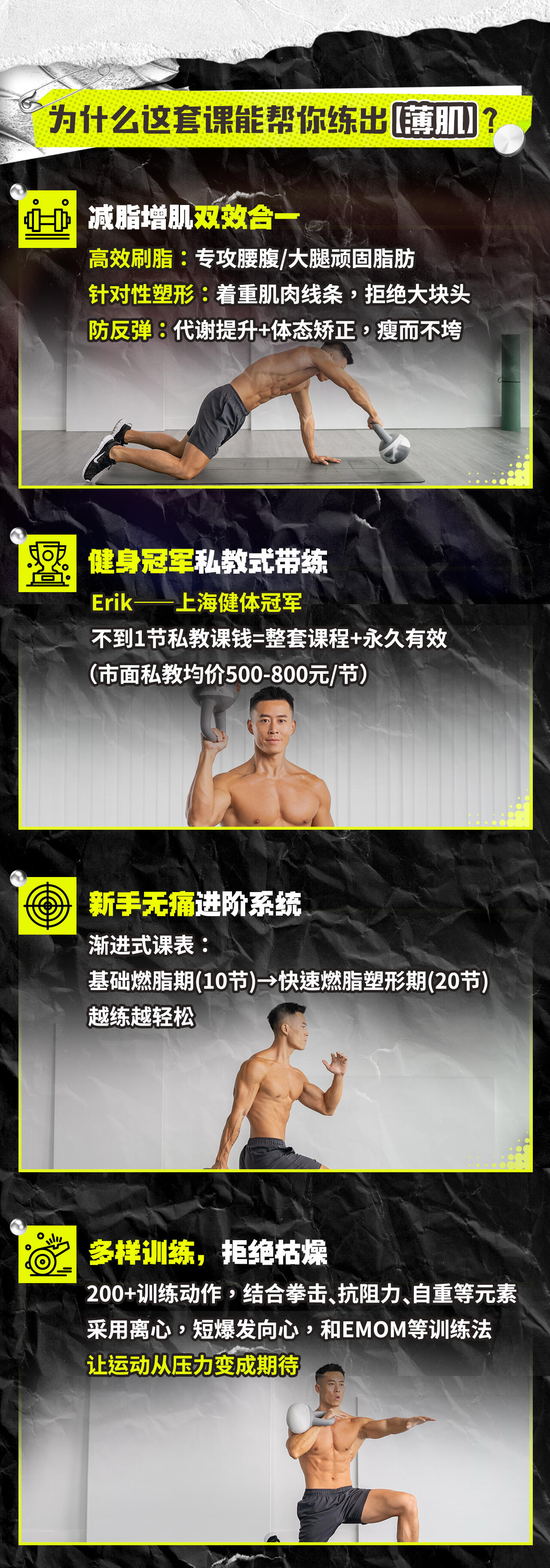 课程介绍