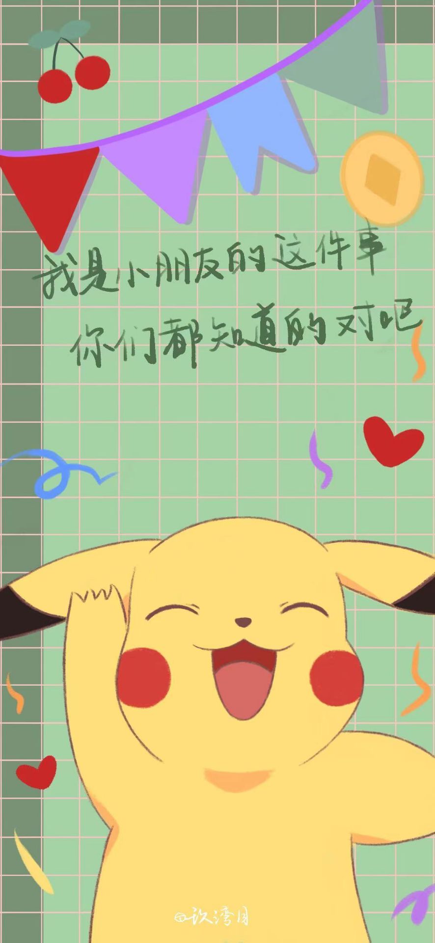 保存一下 明年儿童节用得上浏览:21收藏:0支持:0上传时间:2021-06-06