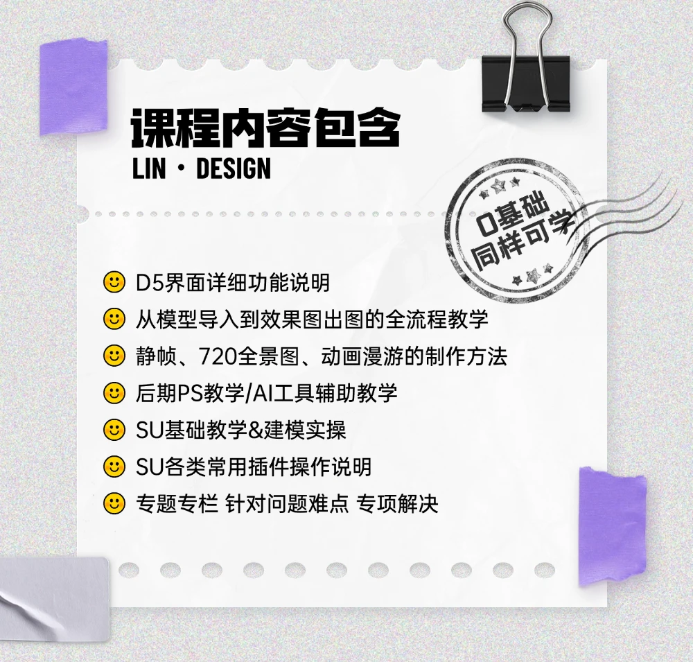 课程介绍