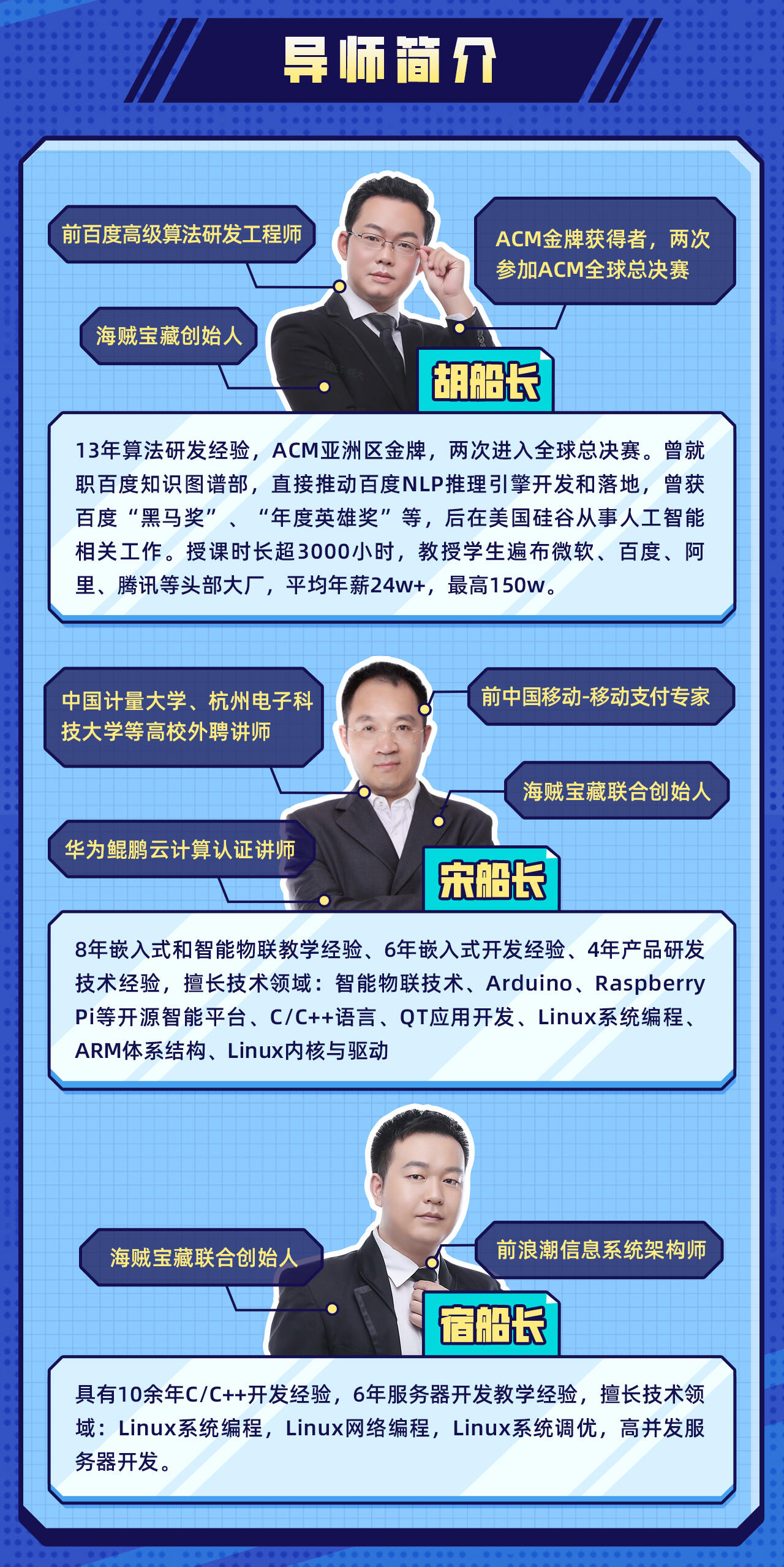课程介绍