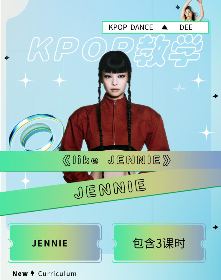 JENNIE新曲likeJENNIE全曲舞蹈教学_哔哩哔哩_bilibili