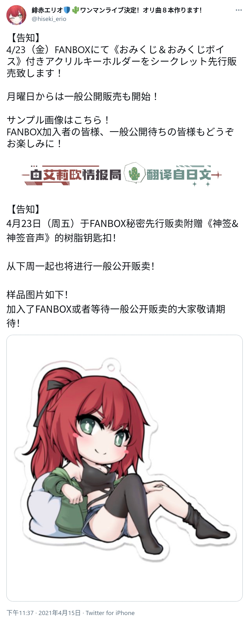 绯赤艾莉欧official _ 哔哩哔哩相簿