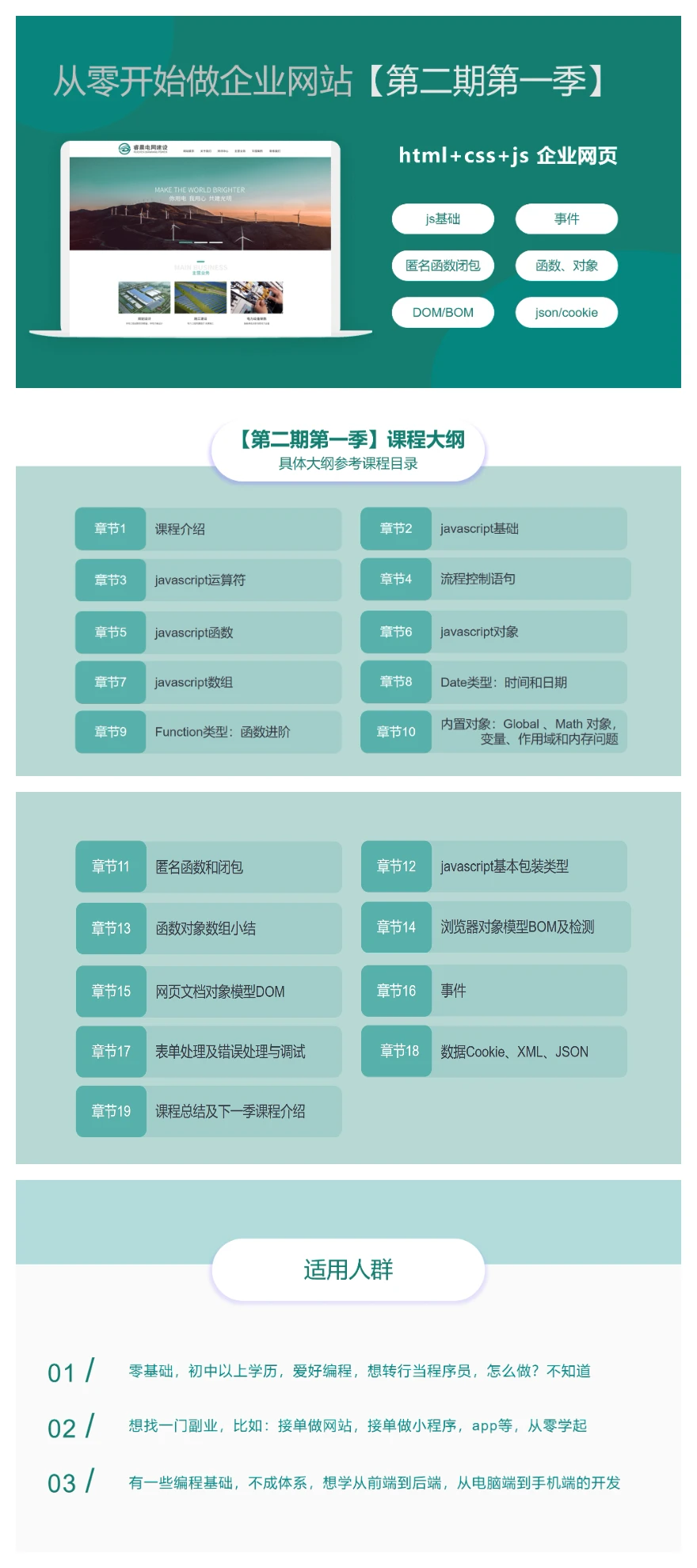 课程介绍