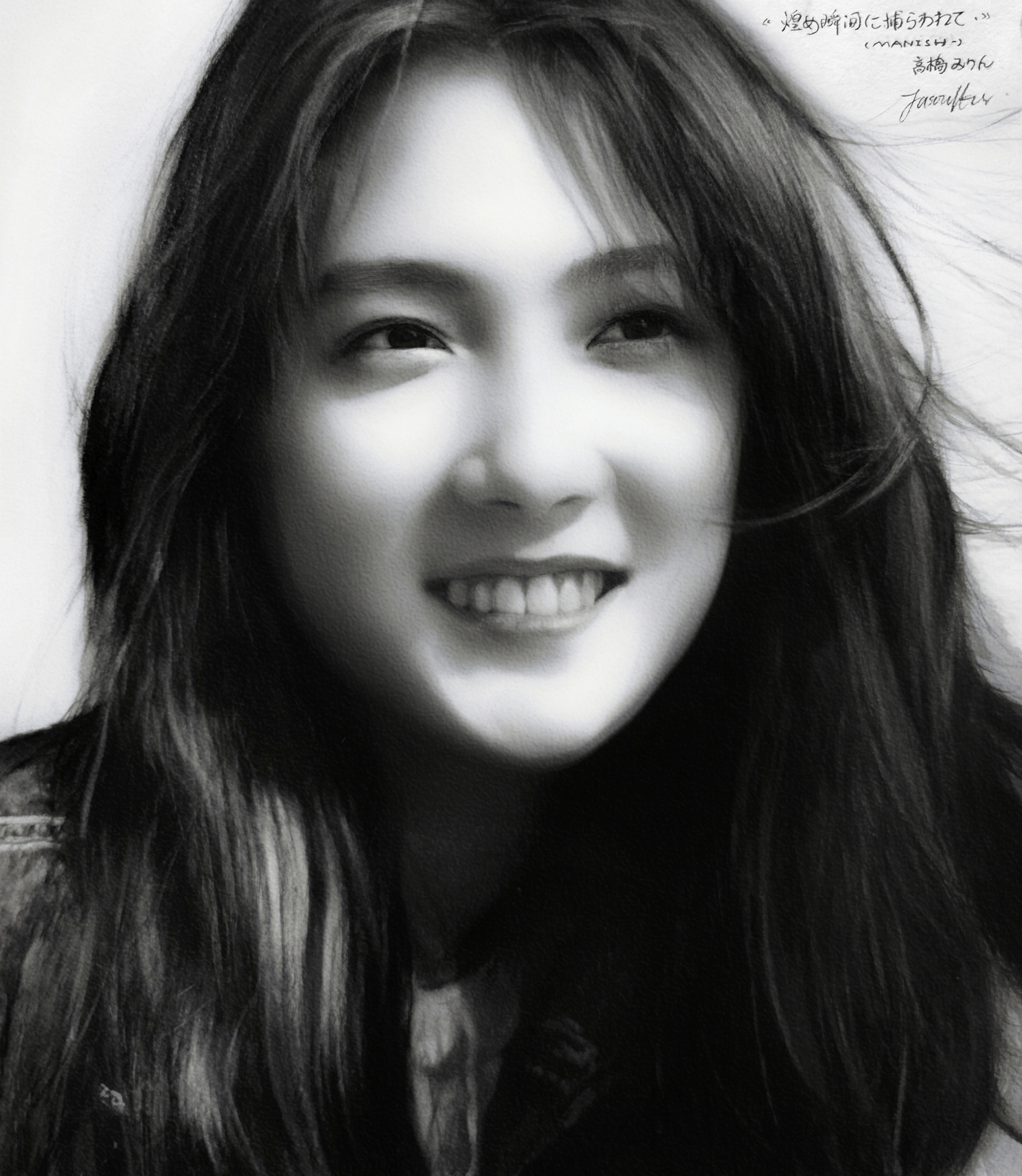 manish##高桥美铃##素描# 手绘一张我女神高桥美铃[给心心][给心心]