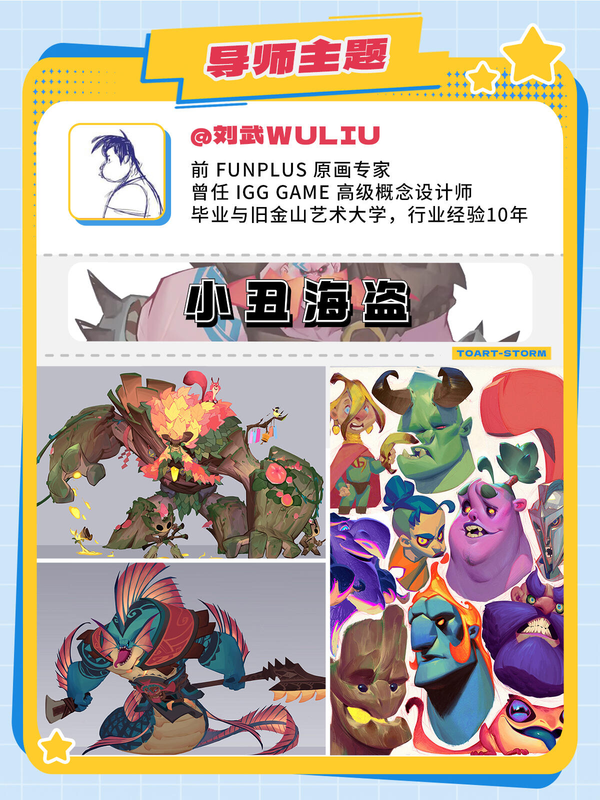 课程介绍