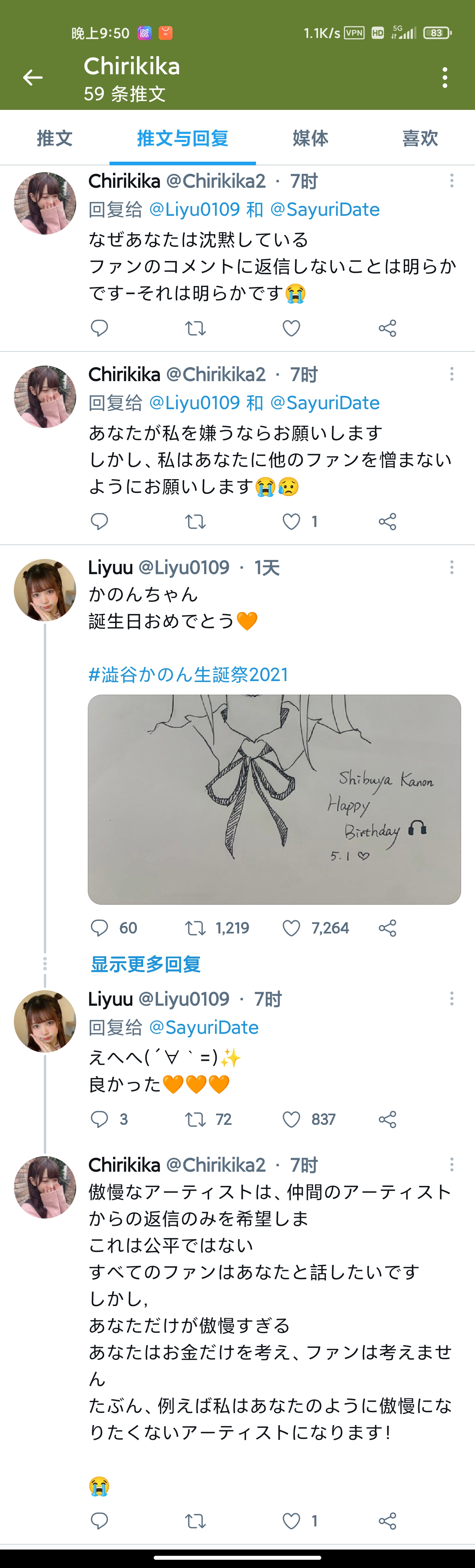 修罗之芽 哔哩哔哩相簿