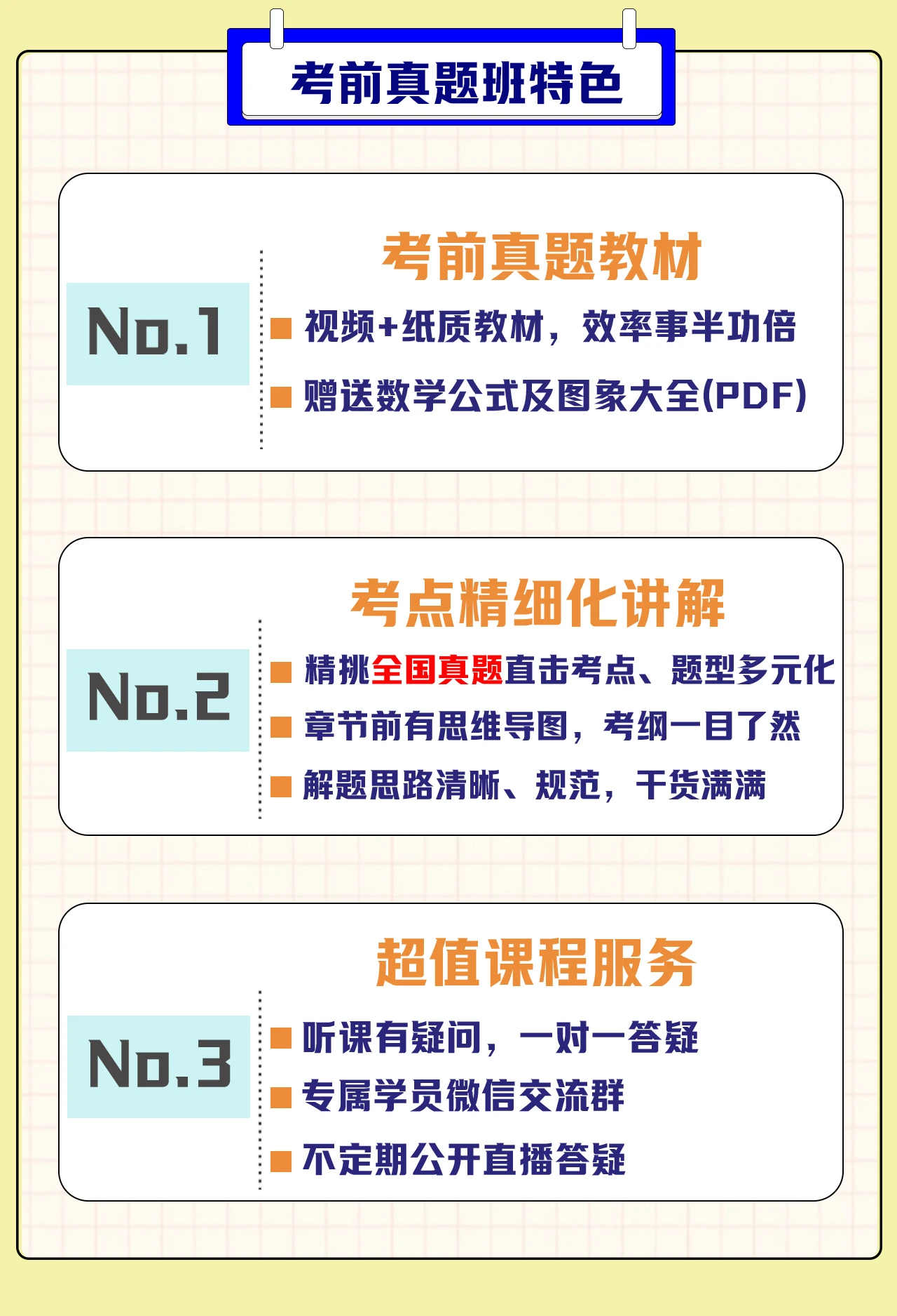 拜课网专升本必刷题(拜课网刷题班)