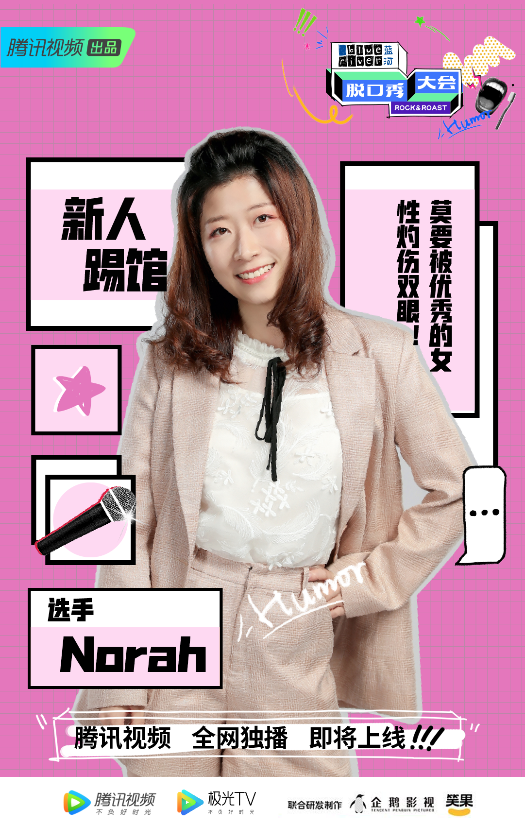 ta 的直播间闲置中norah是诺拉norah脱口秀0ta 的小视频0ta 还没有小