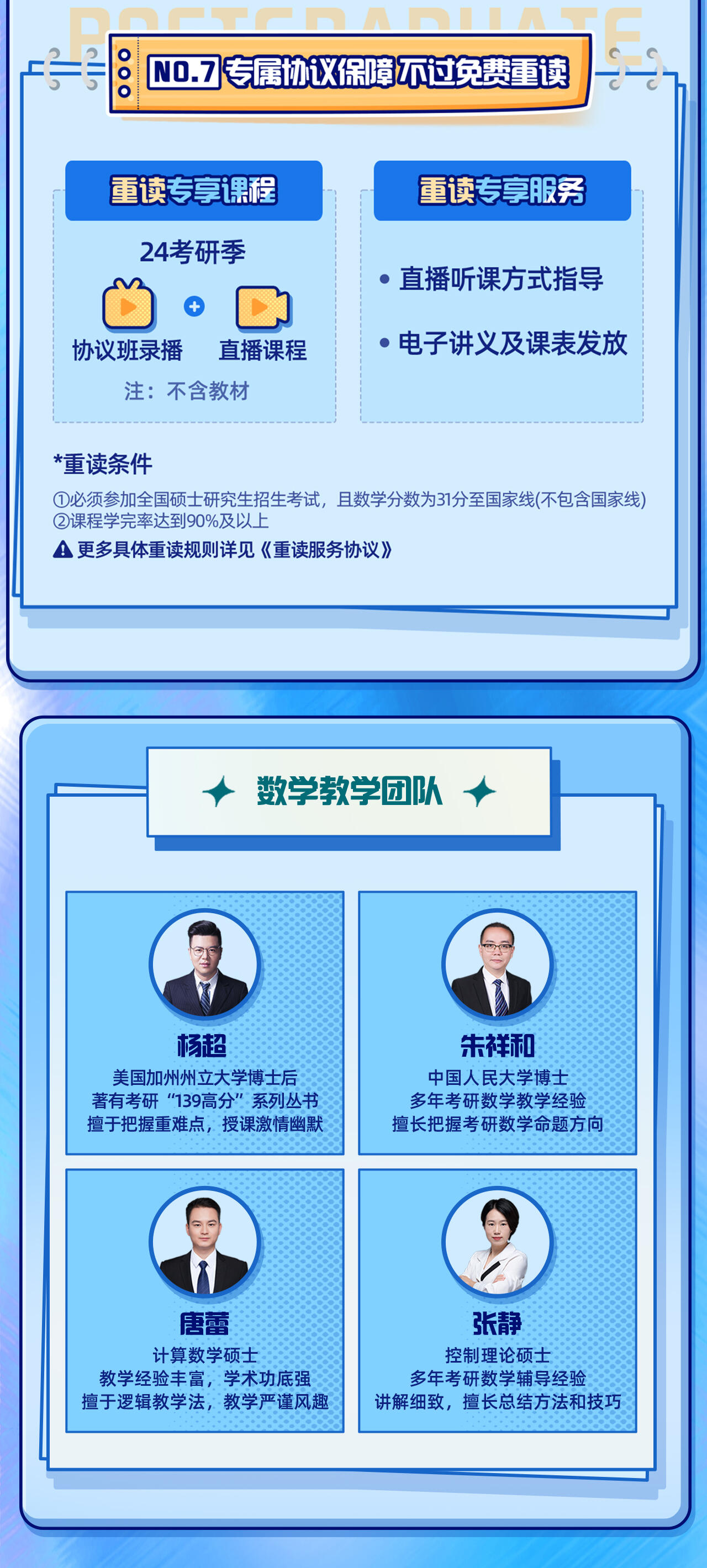 课程介绍
