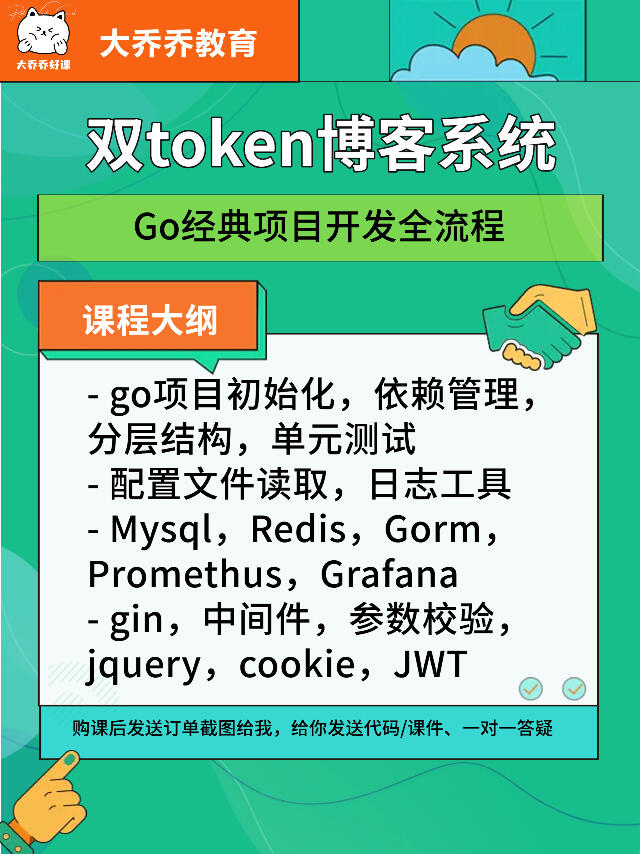 课程介绍
