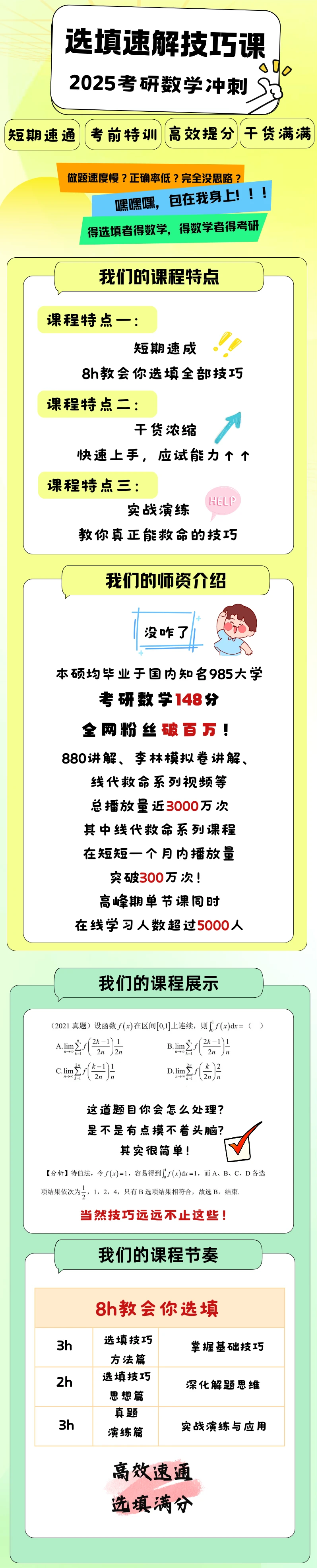 课程介绍