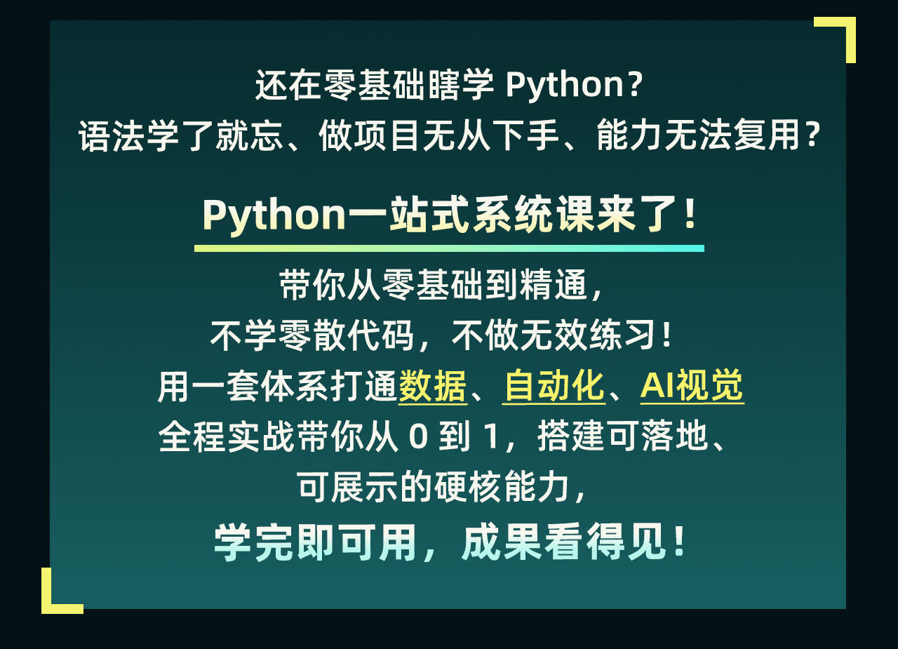 课程介绍