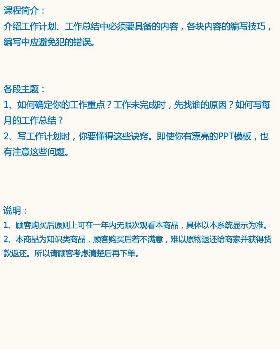 课程介绍
