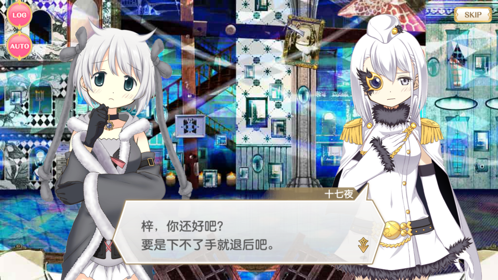 感觉十七夜好有礼貌啊  #魔法纪录 魔法少女小圆外传