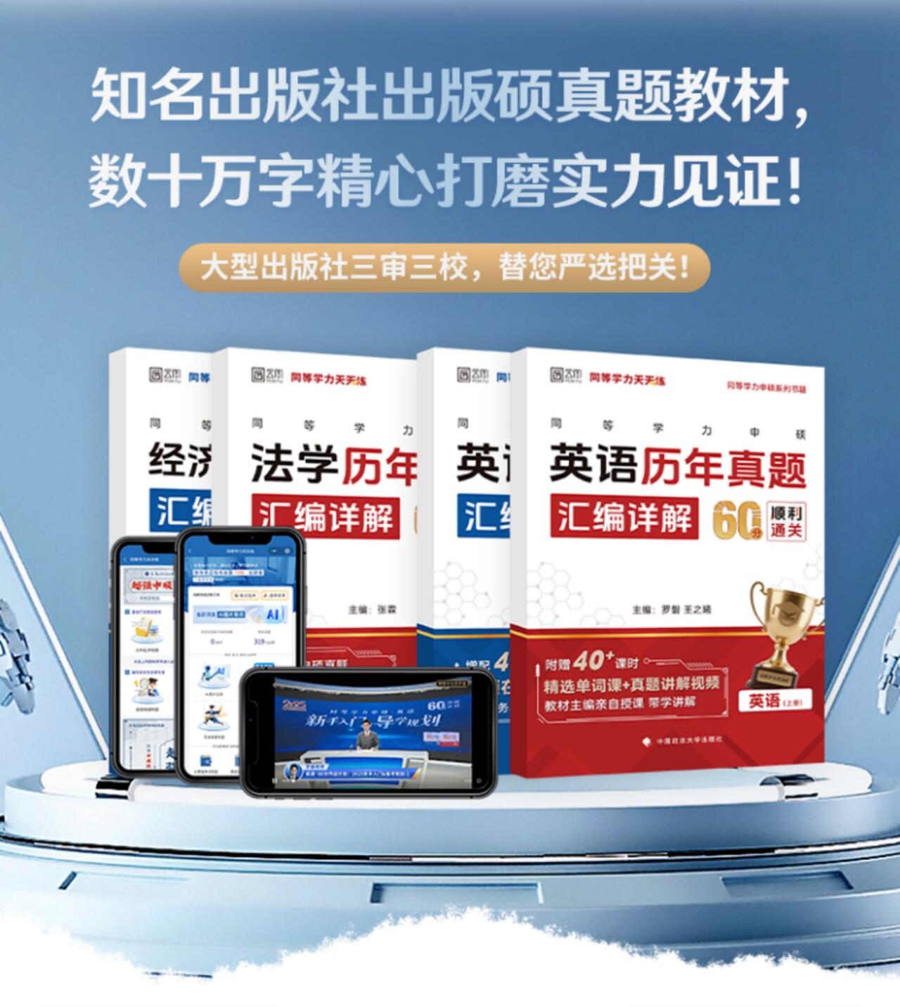 【最新】同等学力申硕《英语》历年真题讲解(配书)_哔哩哔哩_bilibili