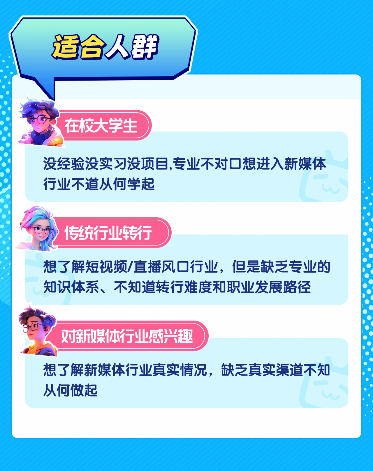 【加V领50G资料】新媒体运营高薪岗位直播训练营_哔哩哔哩_bilibili