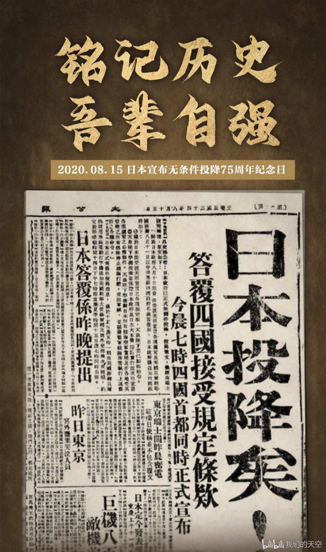 我们的天空 _ 哔哩哔哩相簿