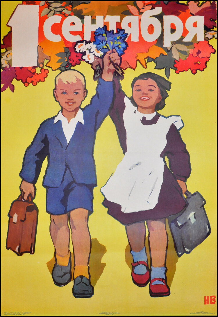 苏联海报#  "九月一日" (苏联/俄罗斯的知识节,也是开学日)
