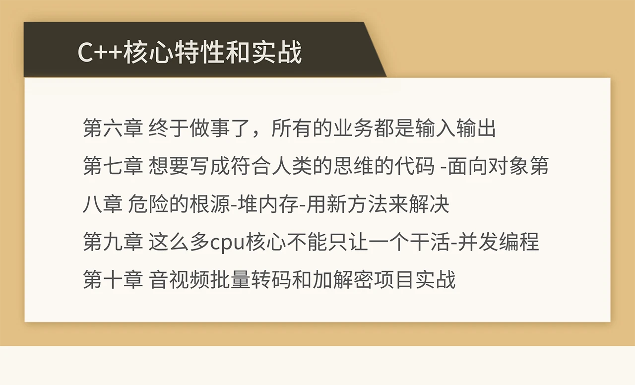 课程介绍