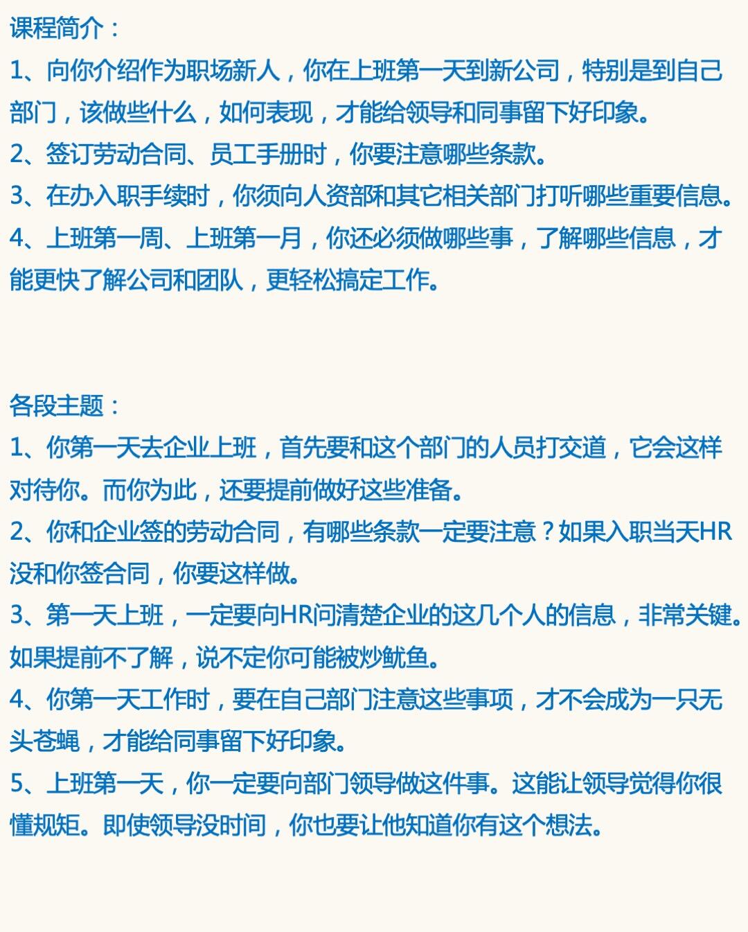 课程介绍