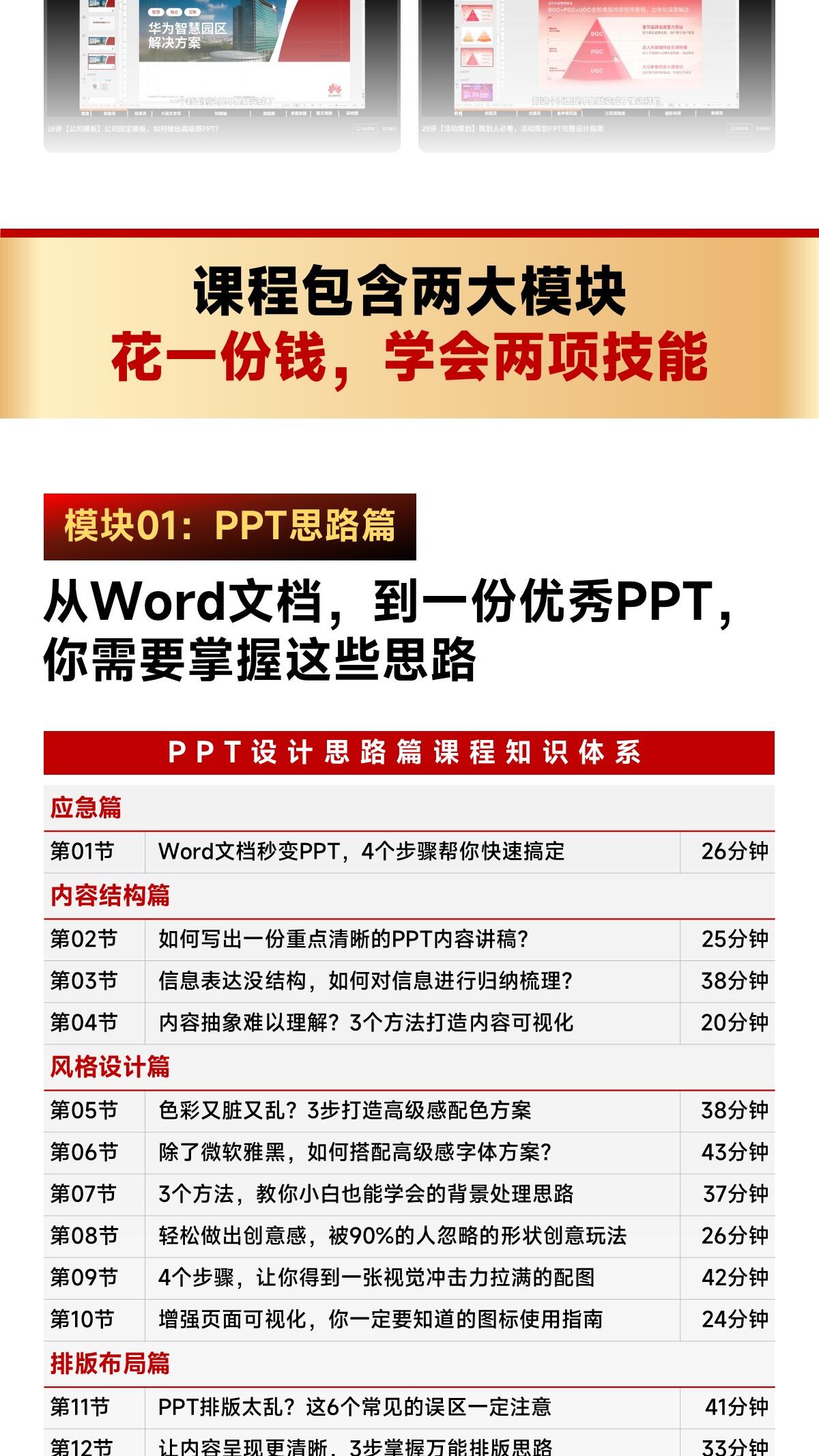 课程介绍