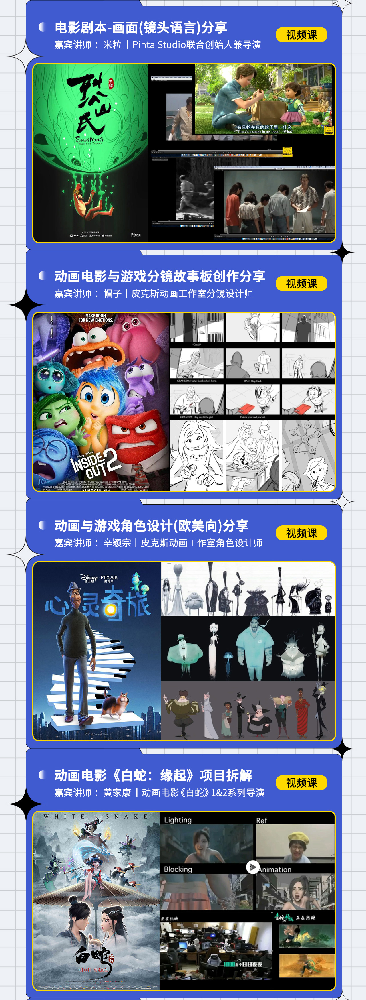 动画人必看丨行业动画大咖实战经验精编_哔哩哔哩_bilibili