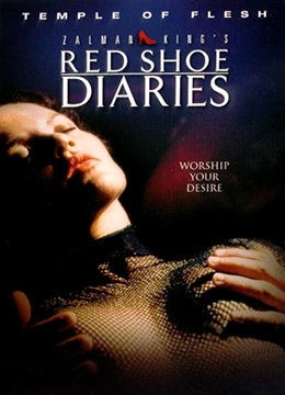 红鞋日记16：性欲神殿彩