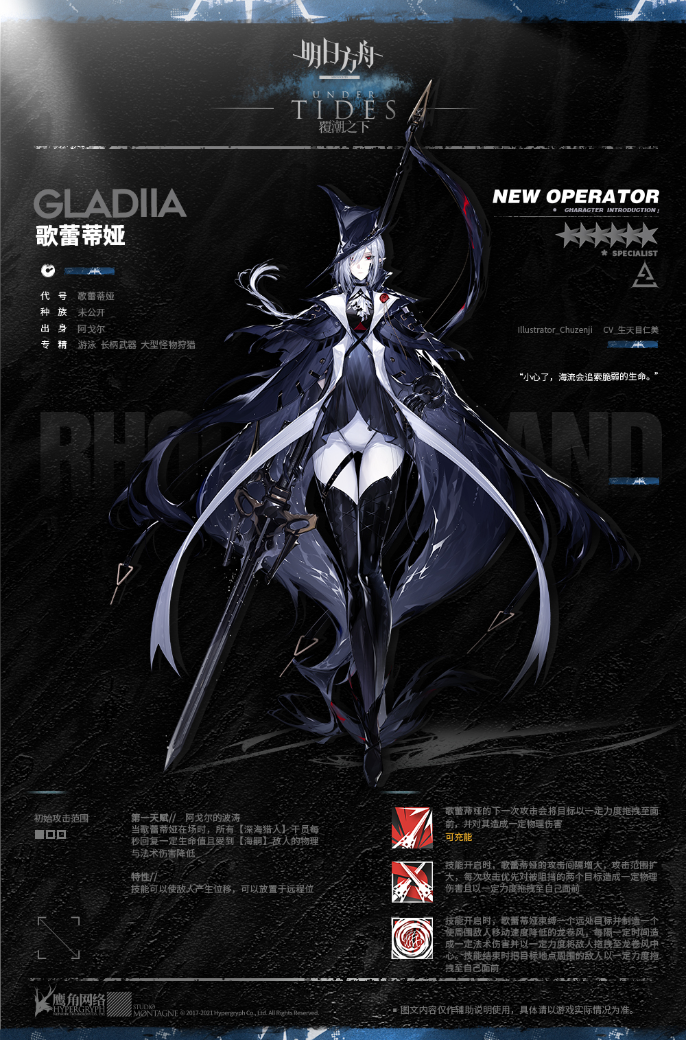 罗德岛初原の博士