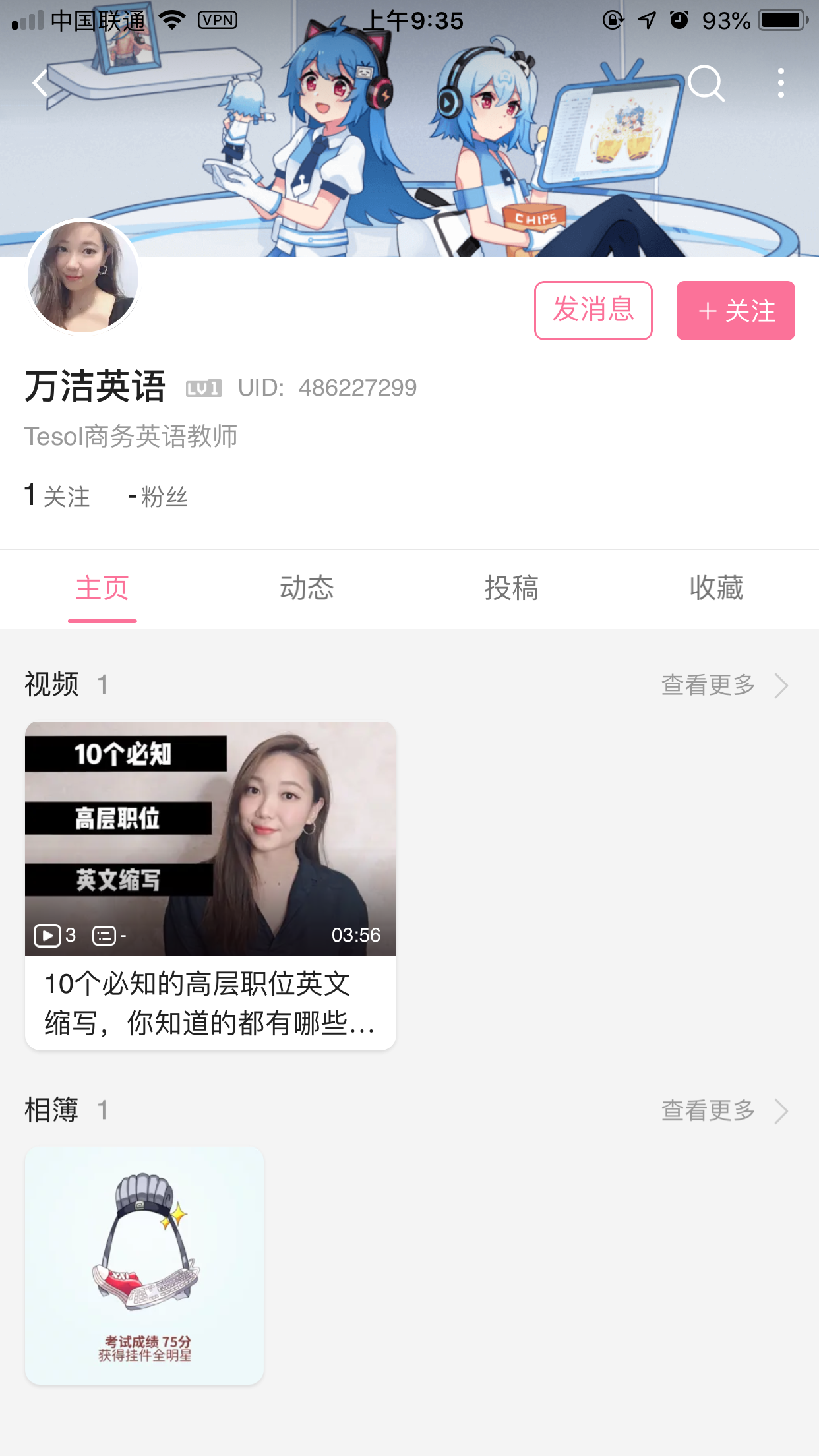 Vanwhatever 哔哩哔哩相簿