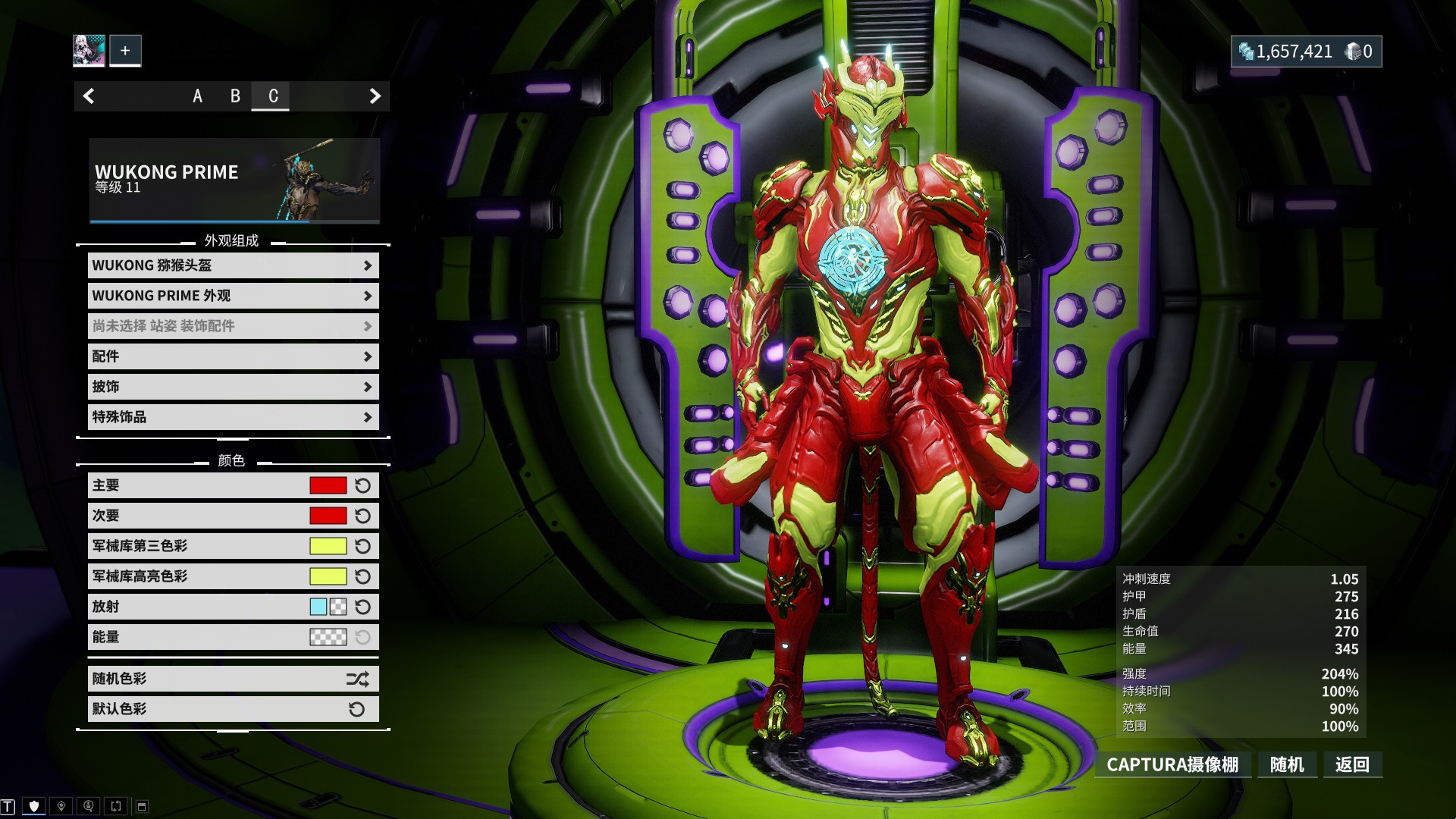 warframe悟空p配色 初代和钢铁侠浏览:339收藏:0支持:6上传时间:2019