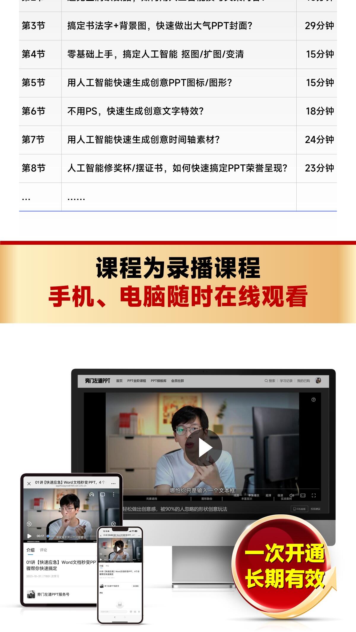 课程介绍
