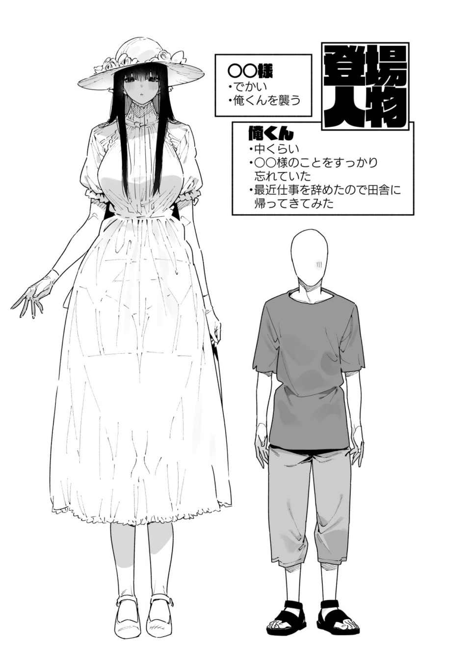 喜报,这位画大车一脸无辜地碾小孩的作者画八尺大人了 41p,进行一个