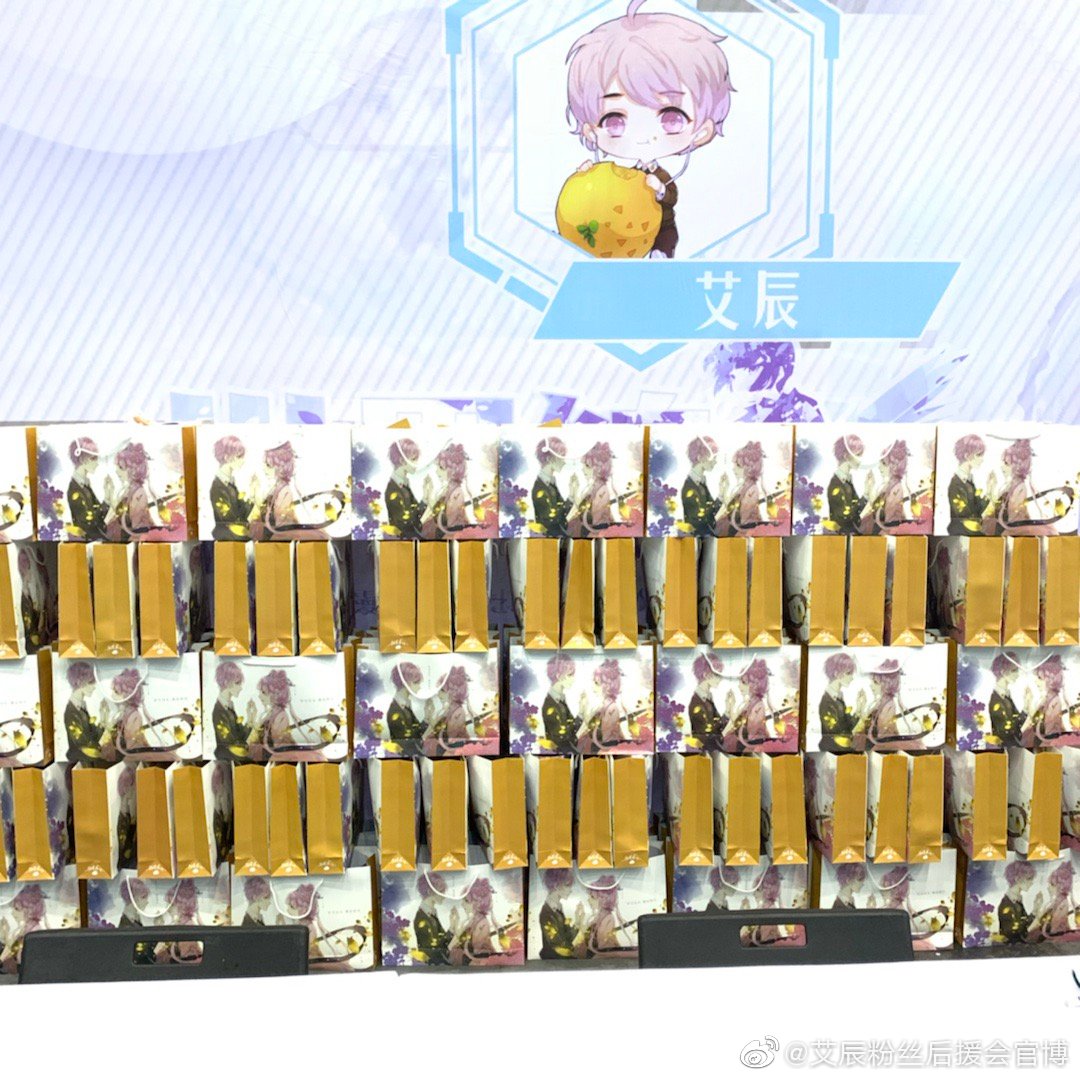 艾辰7月20日成都漫展