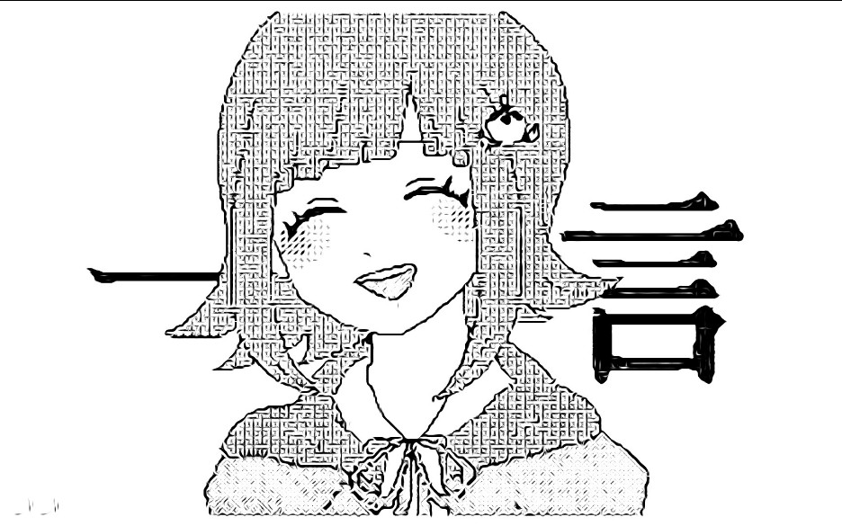 充满希望的七海千秋