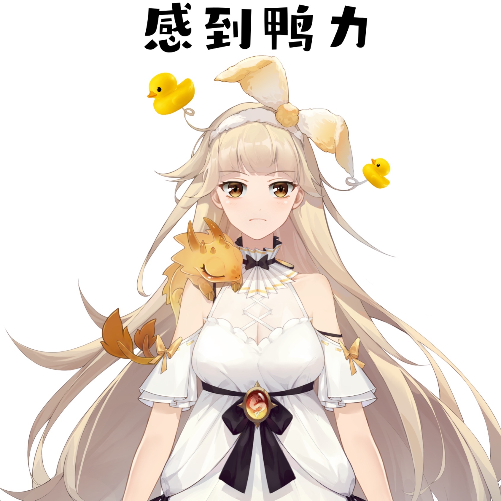 古堡龙姬