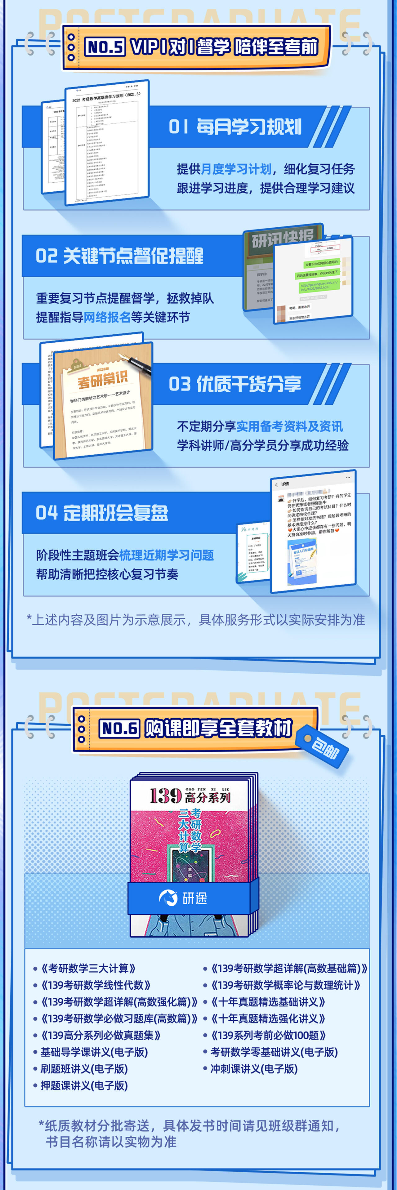 课程介绍