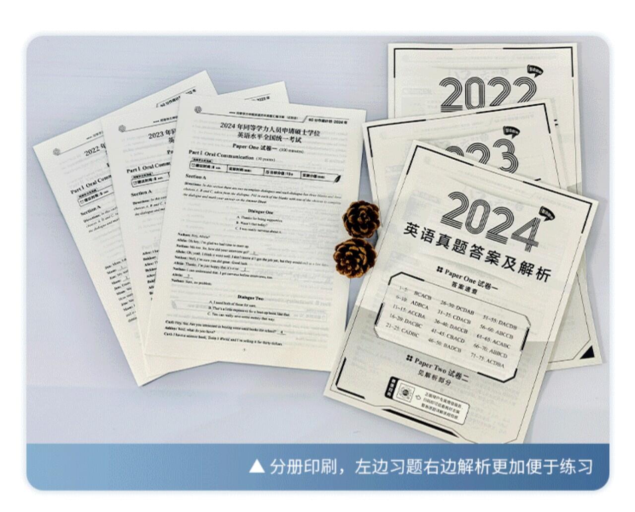【最新】同等学力申硕《英语》历年真题讲解(配书)_哔哩哔哩_bilibili