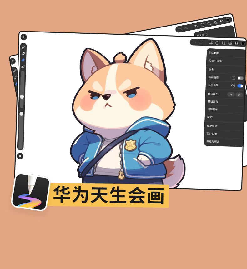 天生会画插画教程 Q版插画风格从零基础到绘画全程_哔哩哔哩_bilibili