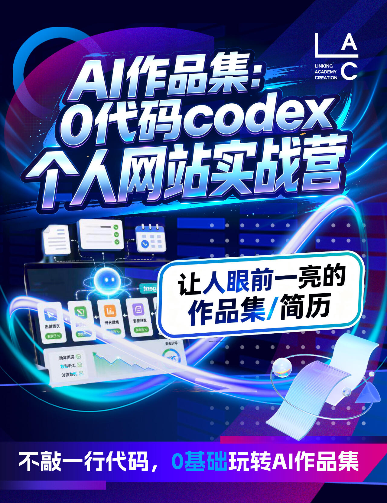 课程介绍