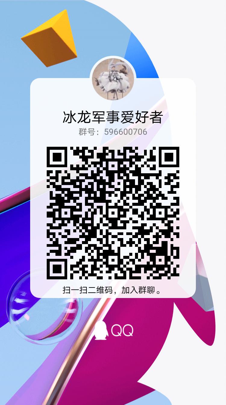 冰封之龙 哔哩哔哩相簿